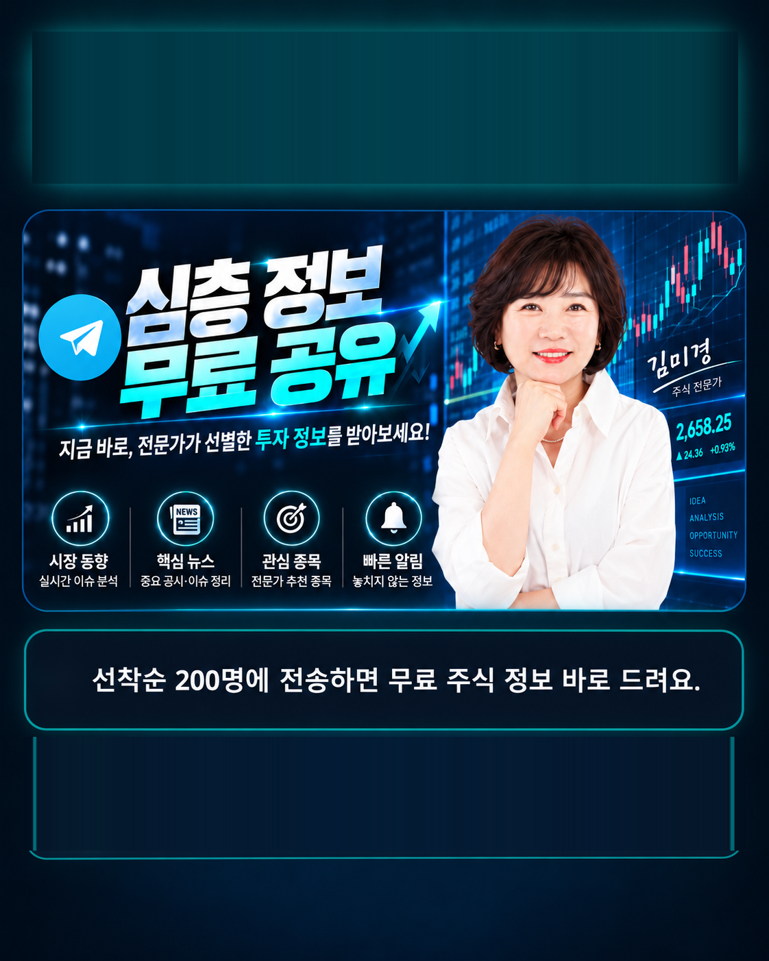 한국 주식시장 실시간 정보 무료 공유